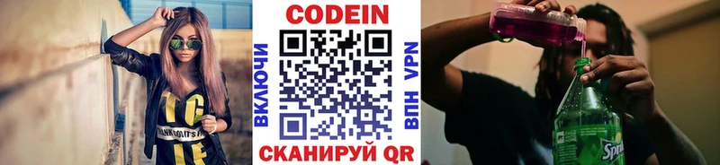 Кодеиновый сироп Lean напиток Lean (лин)  купить закладку  Мантурово 
