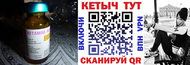 КЕТАМИН VHQ  Мантурово 