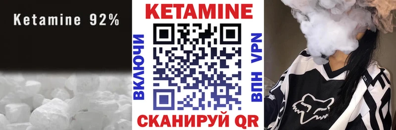 Кетамин ketamine Мантурово
