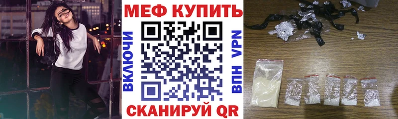Меф мяу мяу Мантурово