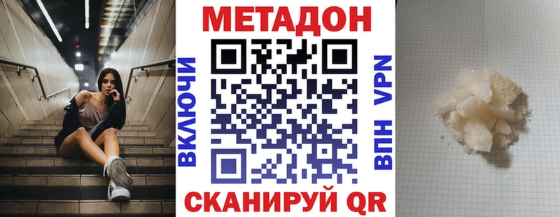 mega рабочий сайт  маркетплейс клад  МЕТАДОН VHQ  сколько стоит  Мантурово 